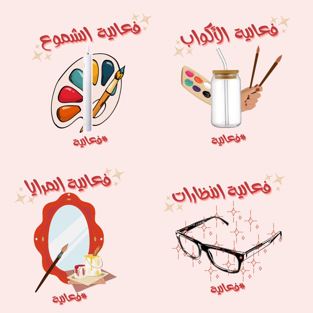 عـبـاءات
